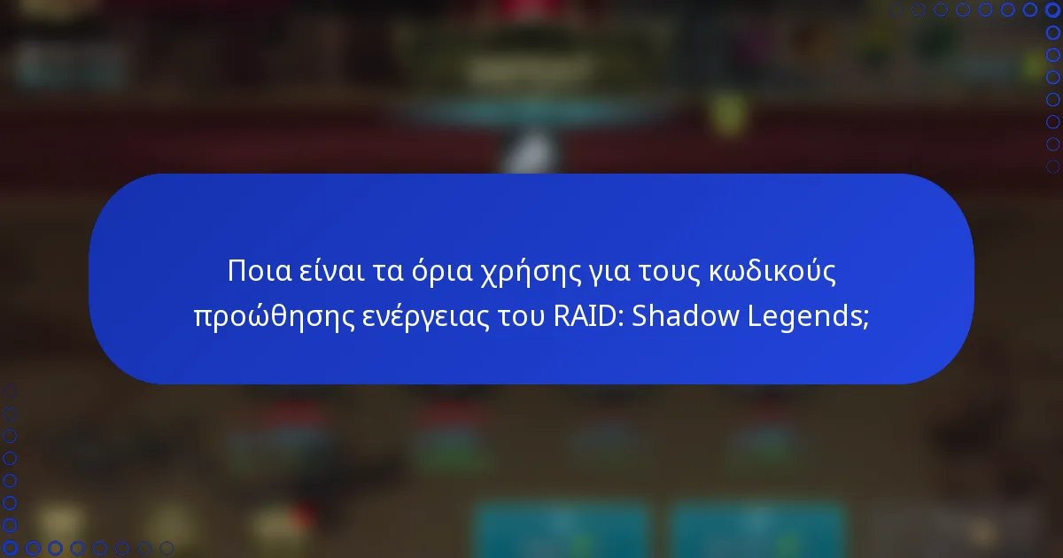 Ποια είναι τα όρια χρήσης για τους κωδικούς προώθησης ενέργειας του RAID: Shadow Legends;