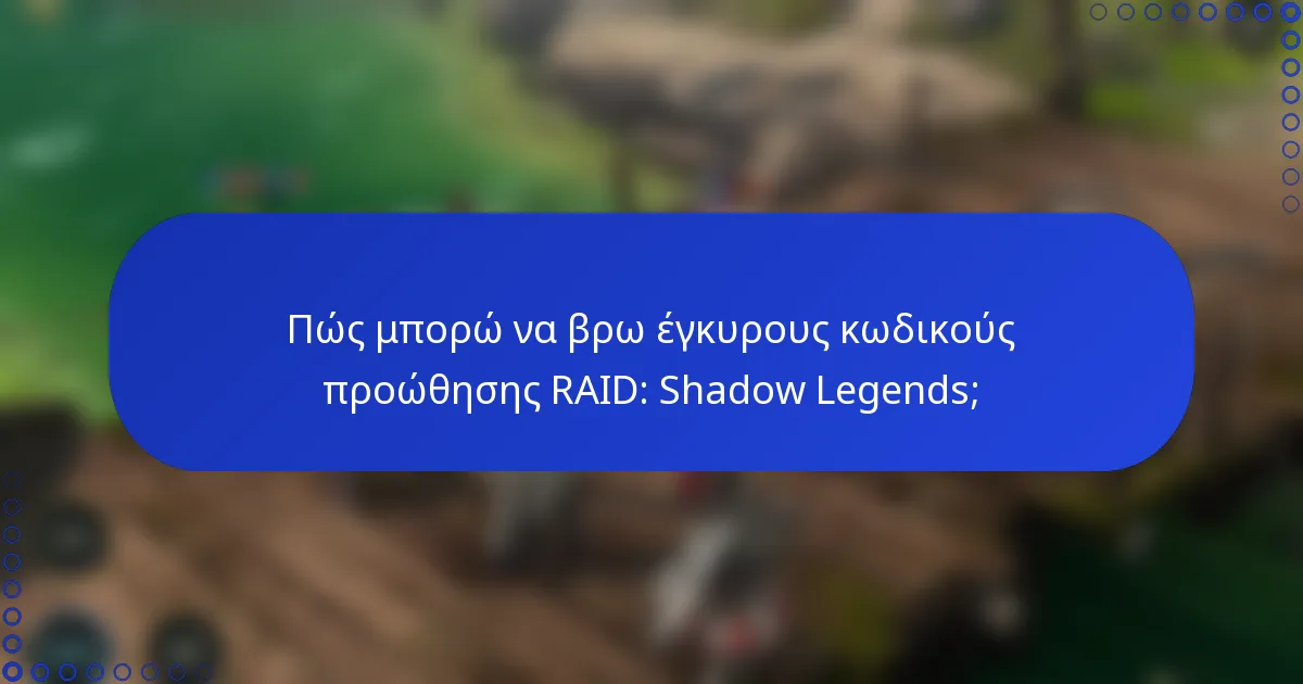 Πώς μπορώ να βρω έγκυρους κωδικούς προώθησης RAID: Shadow Legends;