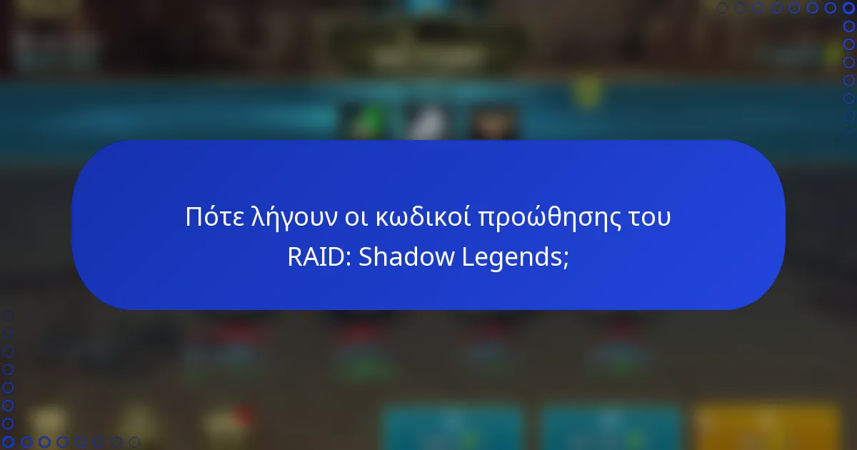 Πότε λήγουν οι κωδικοί προώθησης του RAID: Shadow Legends;